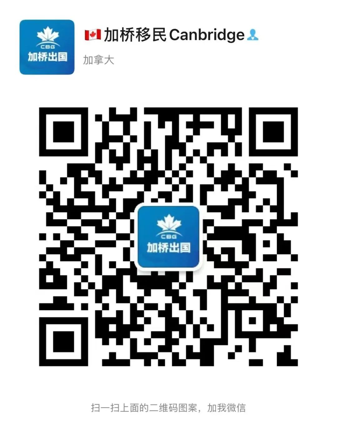 赶紧换钱!加币汇率终于回落,抓住低成本留学、移民的好时机- 加桥出国