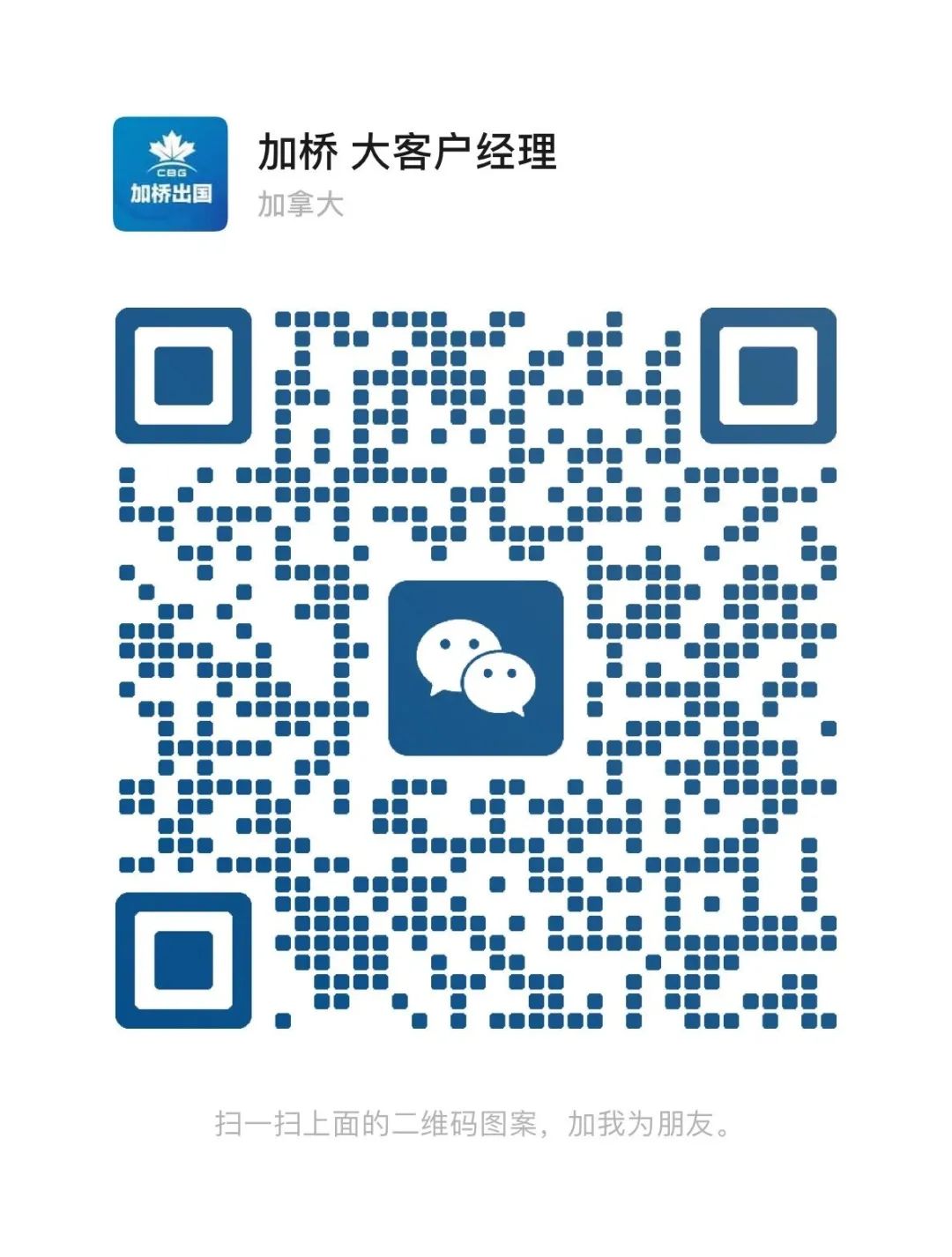 加拿大GDP增长G7国中排第二，移民是重要驱动力- 加桥出国