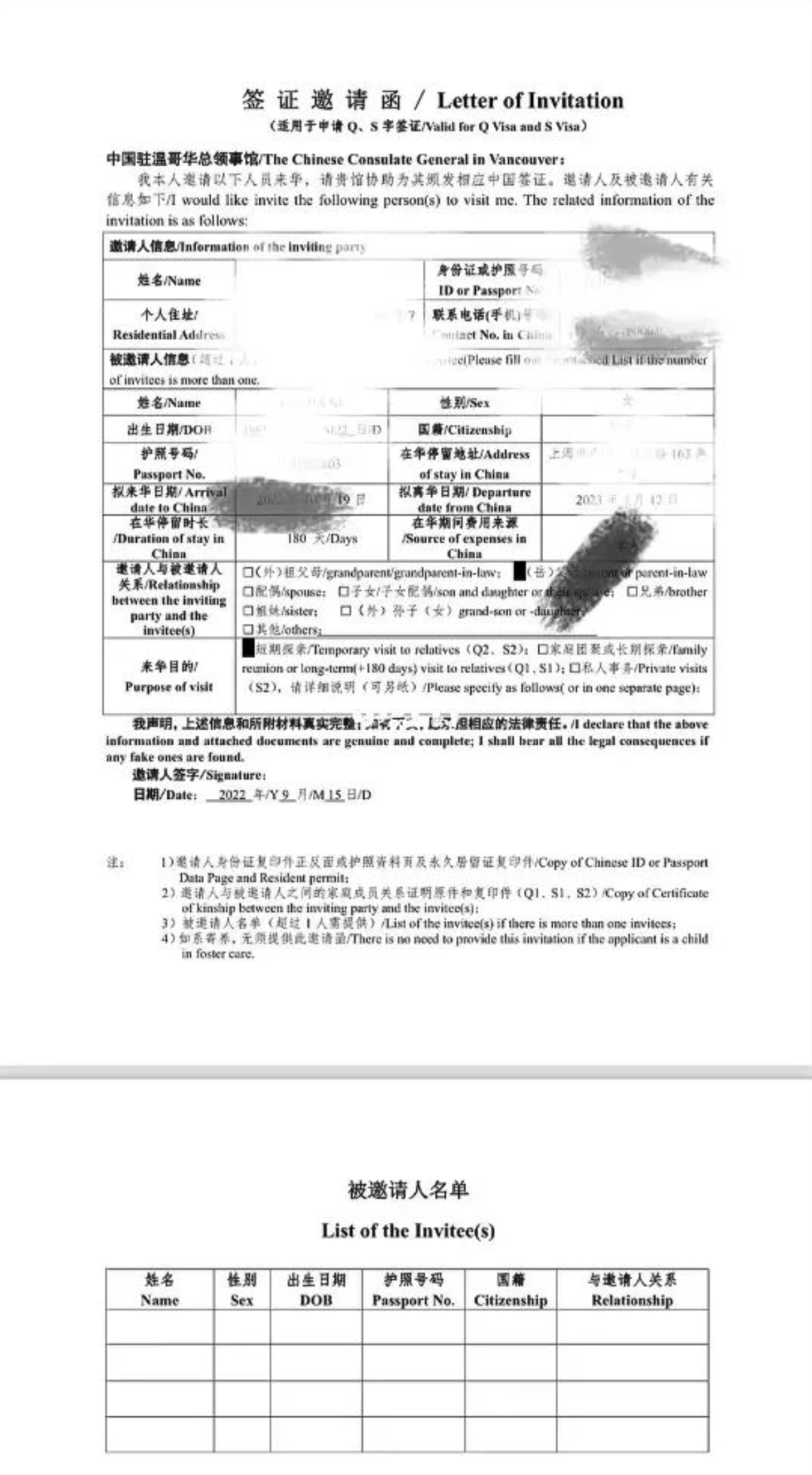 好消息，华人回国办探亲签证放宽这项要求- 加桥出国